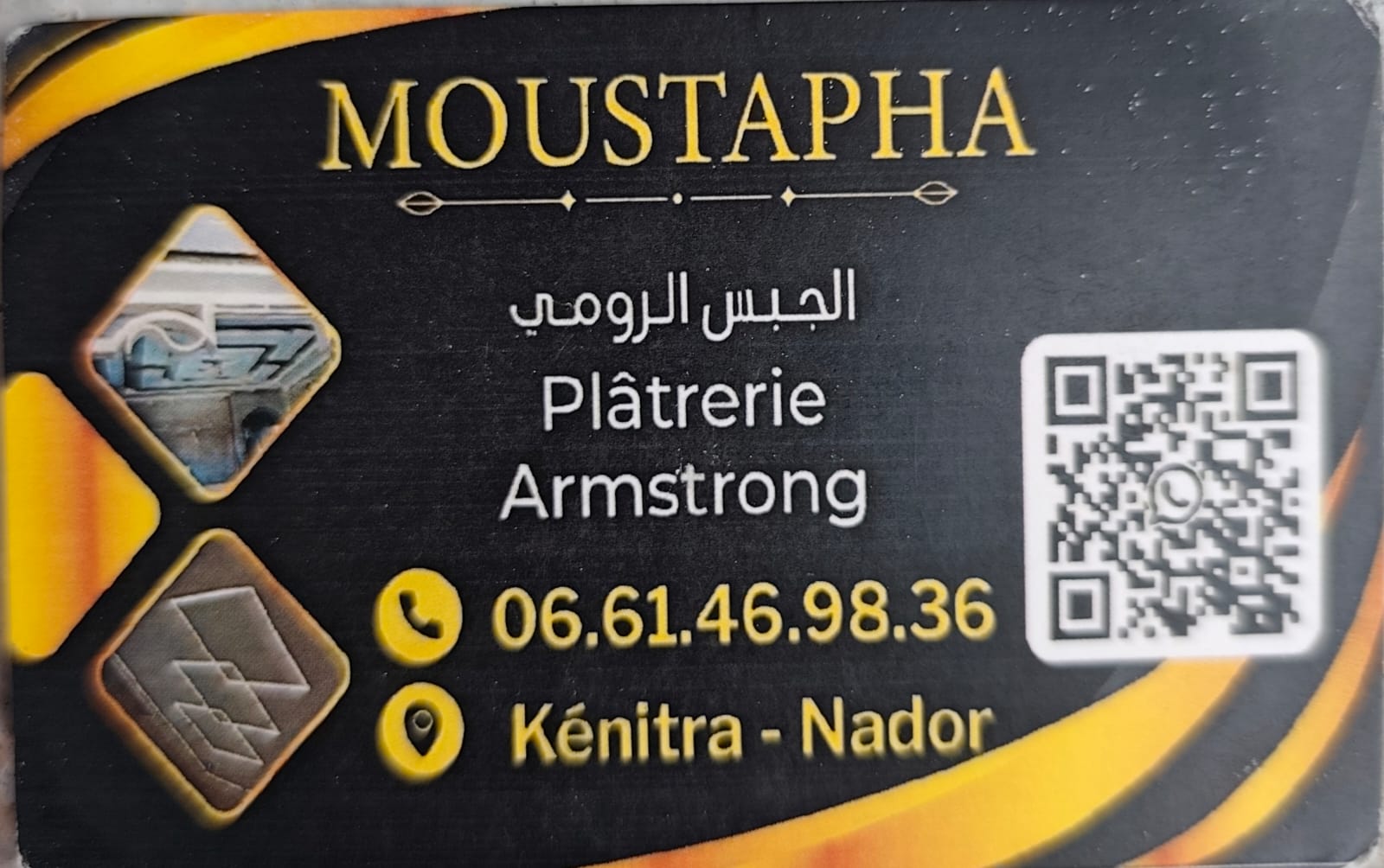 جباص
