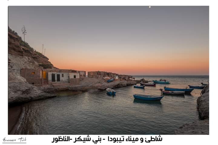شاطئ وميناء ثيبودا بني شيكر الناظور