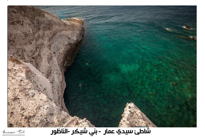 شاطئ سيدي عمار بني شيكر الناظور