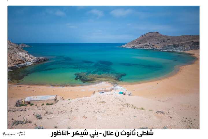 شاطئ ثانوث علال بني شيكر الناظور